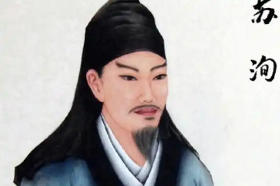 苏洵简介北宋文人苏轼苏辙的父亲唐宋八大家之一