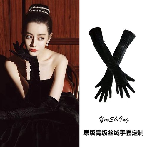 迪丽热巴同款黑色丝绒手套女长婚纱礼服拍照手臂套长复古优雅气质