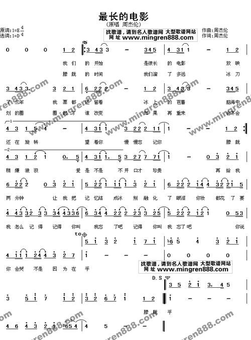 周杰伦最长的电影