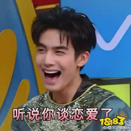 宋威龙表情包汇总下一站是幸福宋威龙元宋表情包大全一览