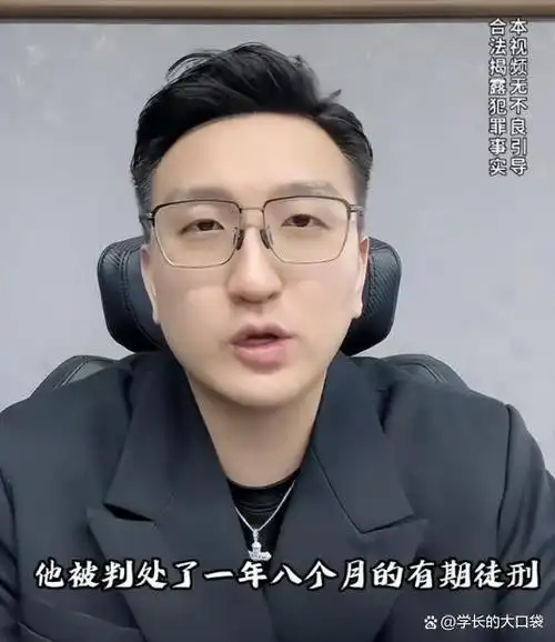 求职者李晨上非你莫属爆火后被判入狱