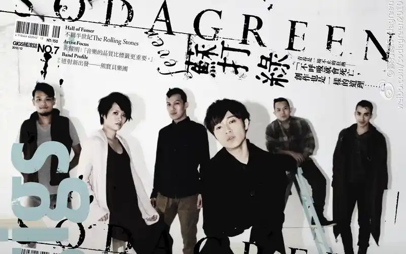 【苏打绿】[ 超燃混剪x如果我们不曾相遇 ] 5/30 苏打绿十五岁生贺