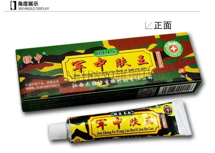 皲中军中肤王草本乳膏成人皮肤止痒膏痒癣过敏软膏1支亏本冲量不赠送