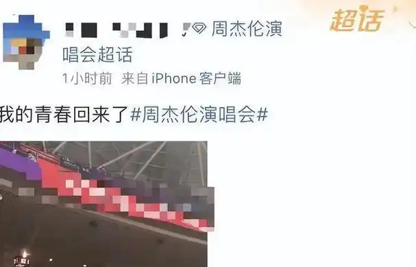 太夸张,周杰伦演唱会杭州站,奥体外的粉丝人山人海