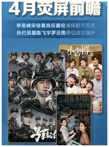 《长歌行》刚开播|《将军诺》好看