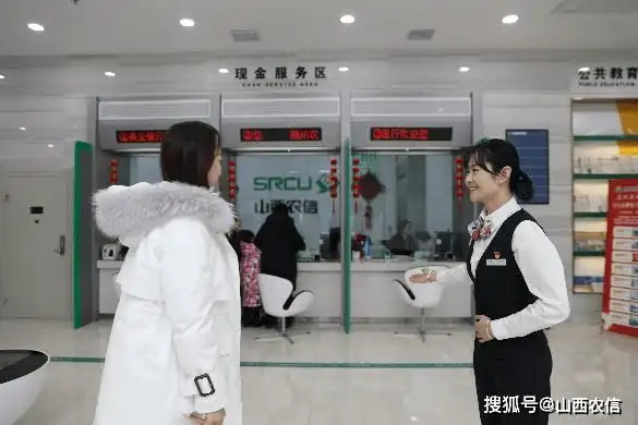 看朔州农商银行大堂经理刘京婧如何实现厅堂服务和营销迈上新台阶