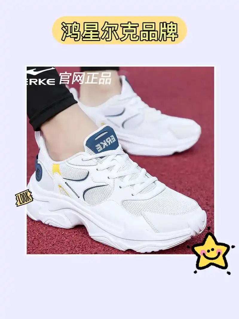 超百搭 男鞋,秋冬必备99!鸿星尔克男鞋运动鞋,秋冬季新款 - 抖音