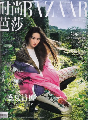 区域包邮时尚芭莎杂志2021年7月封面李宇春期刊杂志期刊杂志