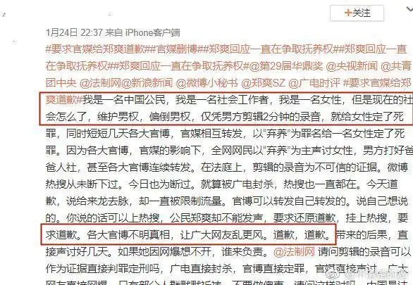 豪宅卖不掉?爽粉迷惑行为大赏,凶起来连官媒都撕:给郑爽道歉!
