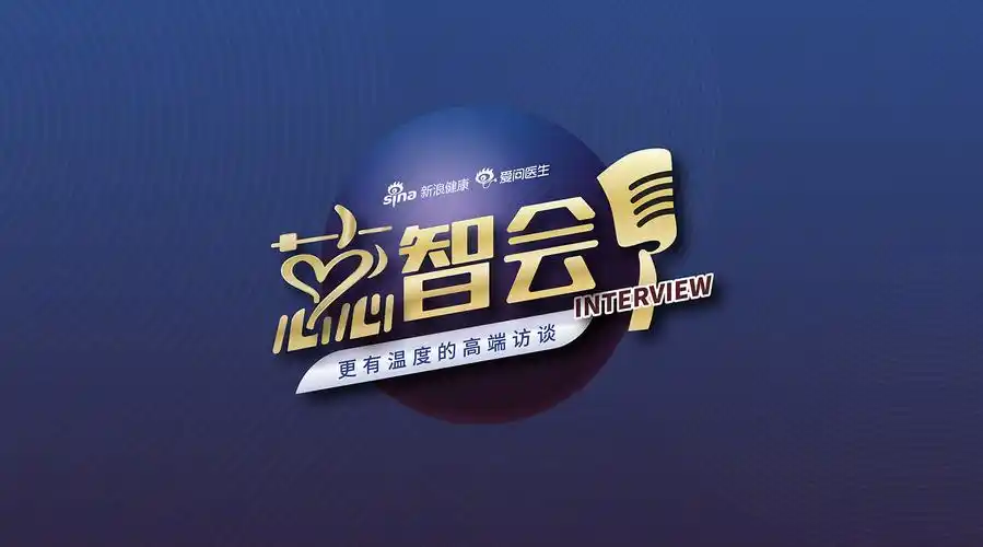 本次访谈我们很荣幸邀请到了复星凯特ceo黄海先生#蕊智会高端访谈#本