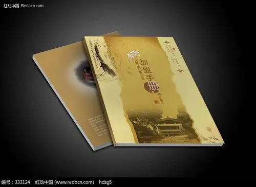 9款 古典文学书籍封面设计psd下载