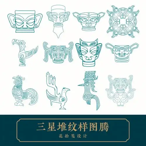 三星堆ai矢量纹样