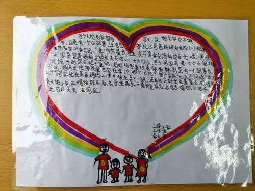 名字的故事,感恩的心!