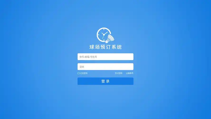 简单后台系统登录界面设计