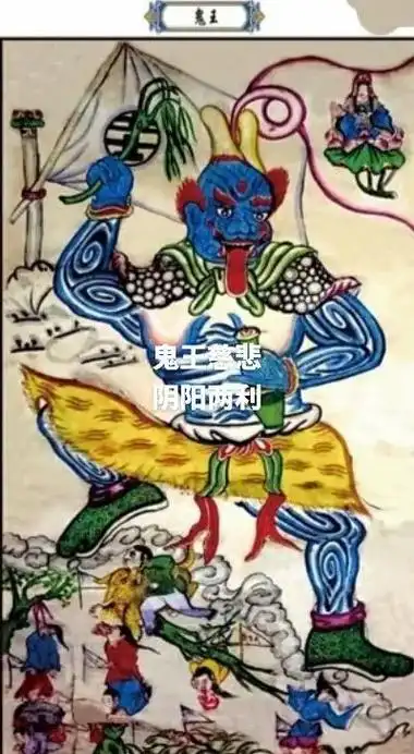 道家文化 #赐福 九幽冥府沃焦山下幽冥教主"冥司面然鬼王甶 - 抖音