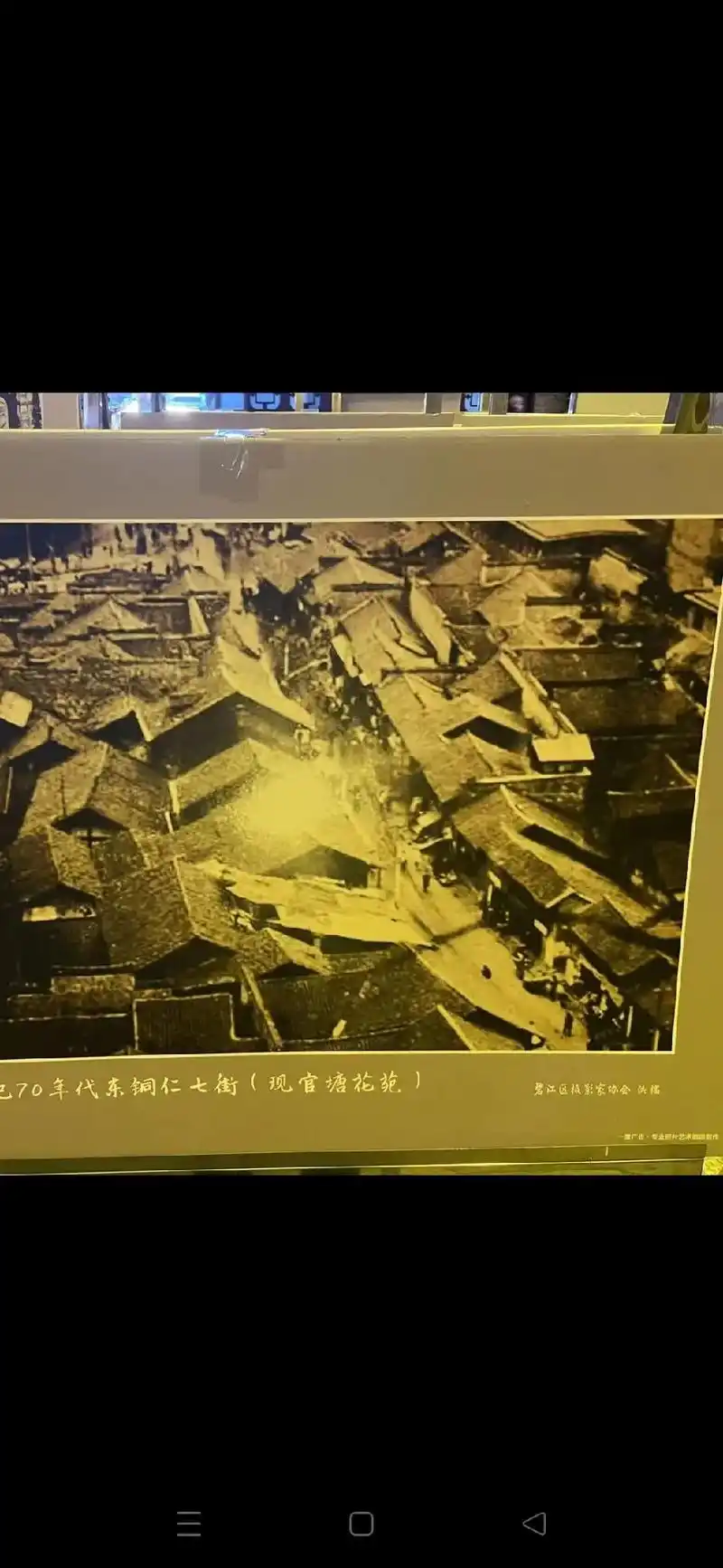 这是70年代的我和城市,阁楼上还晒着我70年代的被子,感谢贵 - 抖音