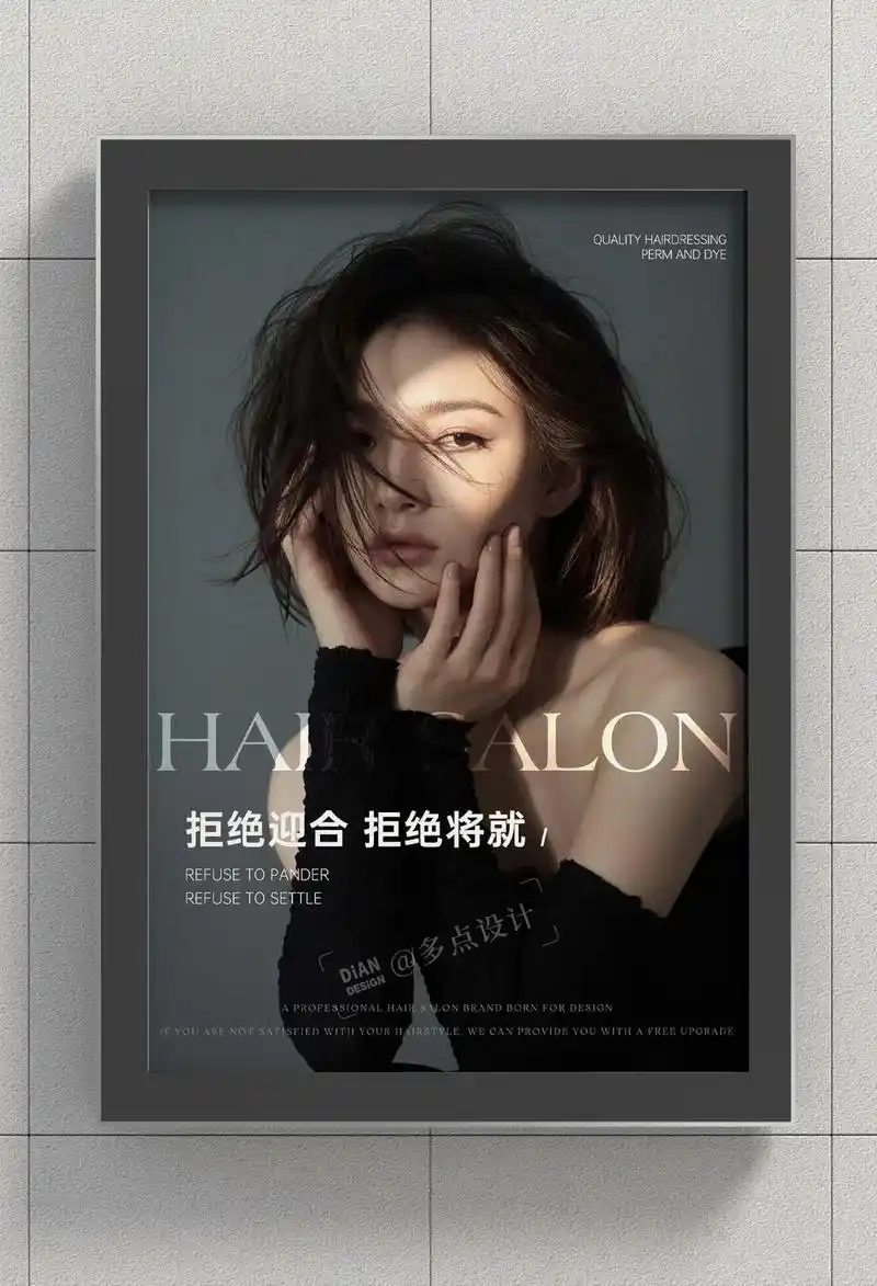 美发店海报超清大图宣传样 - 抖音