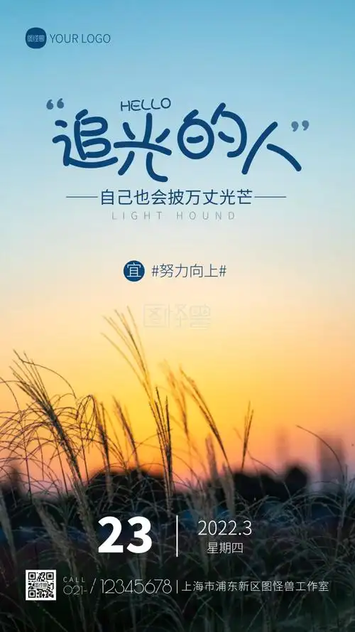 唯美清新日签宣传蓝色摄影图海报