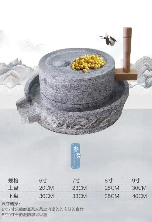 石磨盘小石磨家用青石老磨盘石磨豆浆机研磨器磨豆器 9寸上盘30*下盘