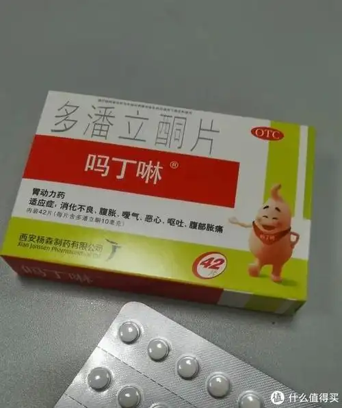 吗丁啉真神～胃不疼了