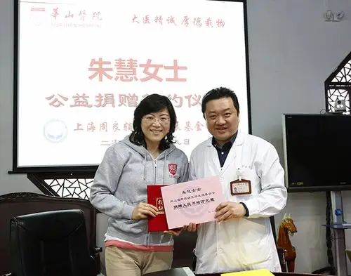 暖闻丨律师突发脑溢血被救回与作家六六募40万捐华山医院