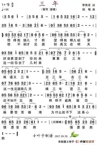 三年曲谱_五年高考三年模拟图片