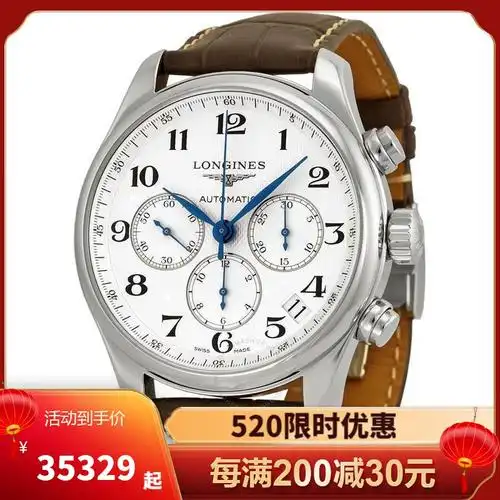 浪琴longines男士机械表名匠系列三眼计时白色表盘皮带男士自动机械表