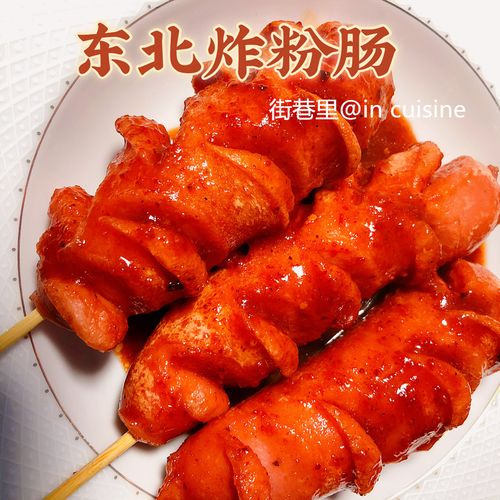 东北特色炸粉肠炸串店5根淀粉肠地摊商用半成品需加工食用送蘸料