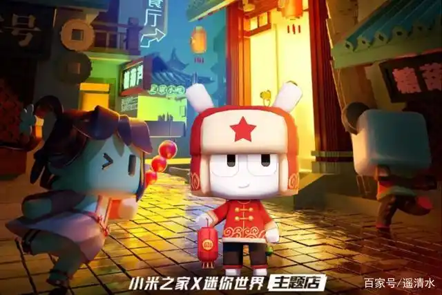 迷你世界 被我们忽视的联动皮肤 米兔开道小欧铺路