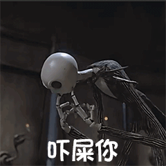 【万圣节恐怖表情包|万圣节整蛊吓人表情包】万圣节表情包大全