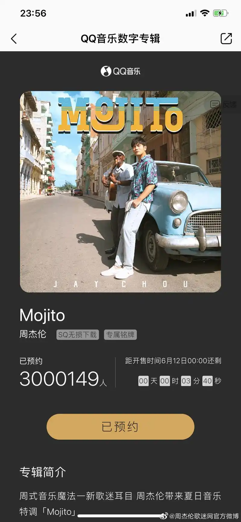 周杰伦新歌mojito