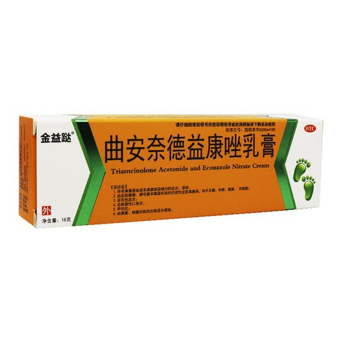 金益哒曲安奈德益康唑乳18g皮炎湿疹手足脚癣皮脂汗腺