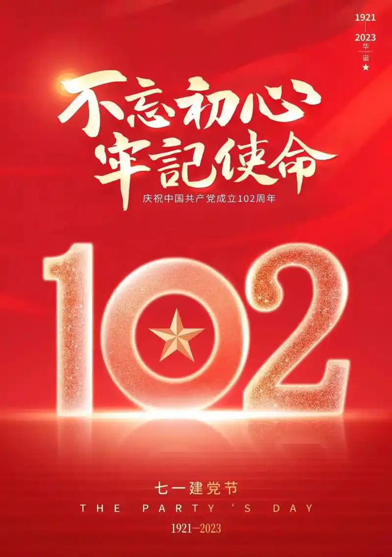 党旗飘飘,指引方向.党徽熠熠,照亮前程.振臂一挥,万众响应. - 抖音