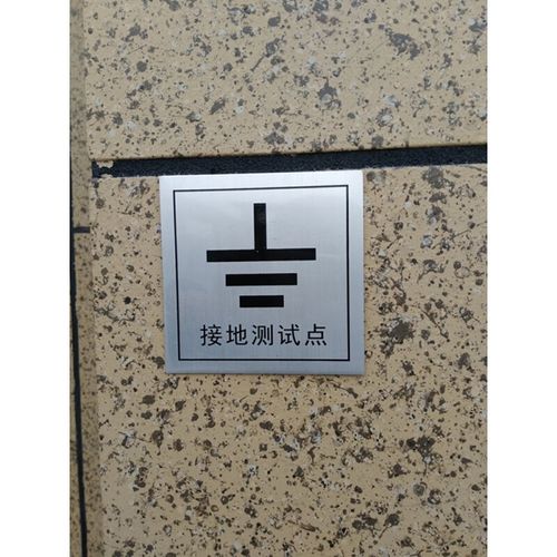 接地端避雷测试点标识牌 防雷引下线面板 等电位端子保护盒箱 接地测
