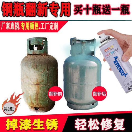 蓝灰色液化气钢瓶自喷漆定做各种颜色修补漆煤气罐翻新专用漆