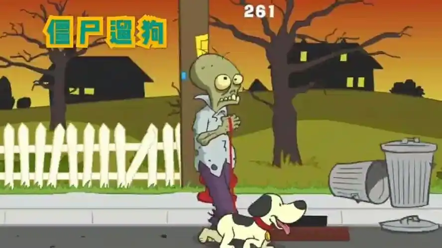 僵尸遛狗之这活儿真不是我僵尸能干得了的呀