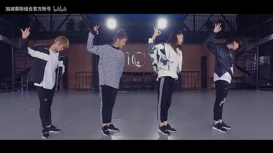 加减乘除四小只帅气的舞蹈结束动作多图
