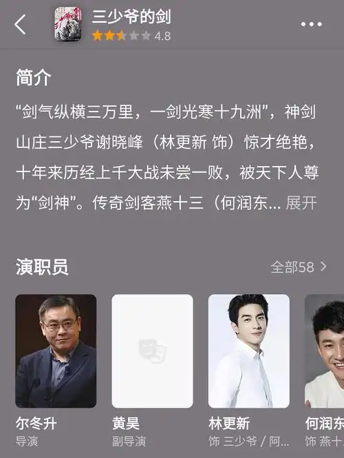 林更新电影资源吊打85花吧!