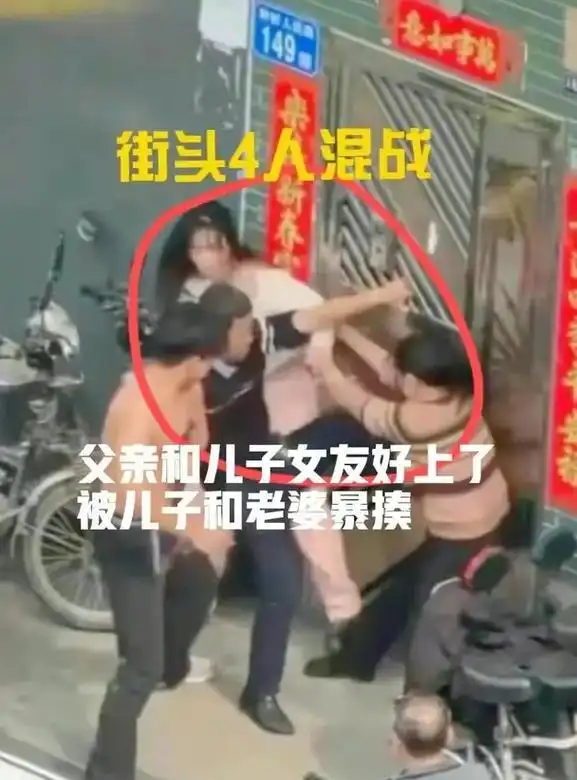 炸裂!广州一父亲出轨儿子女友,一家四口街上大打出手,损人三观