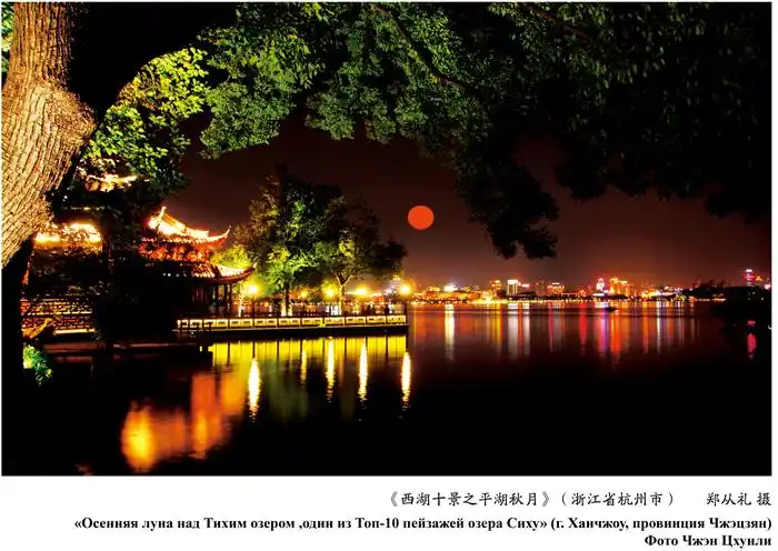 西湖十景之平湖秋月(浙江省杭州市)