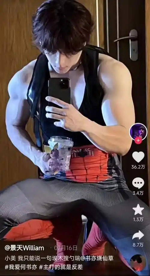 望山楂的猛男诱惑刷屏了,网友:比椰树更绝|男模|男色|美女_网易订阅