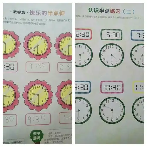 其它 中二班周总结 写美篇认识  时针  分针