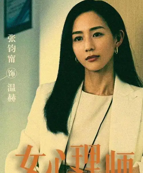 曝张钧甯秘恋网剧唐探导演年底结婚男方和杨紫倪萍关系好