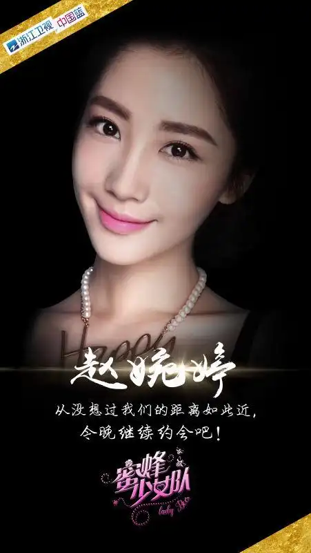 蜜蜂少女队吴奇隆队再放大招赵婉婷形象多变