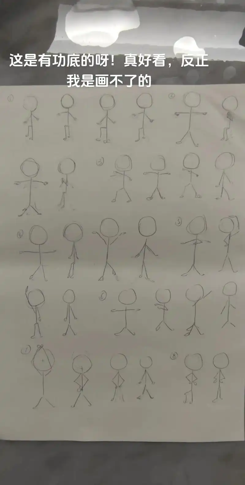 下雨后的室内体育课,这帮小屁孩画的这广播体操小简画,承包了一 - 抖