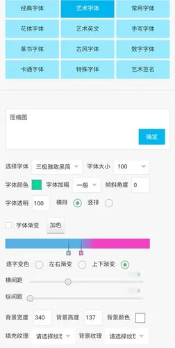 手机字体转换器的使用方法