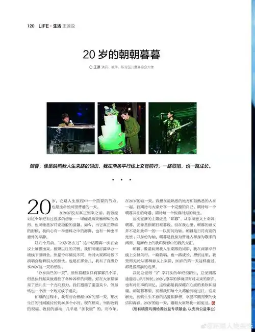 王源《环球人物》专栏撰写2020年完整篇章71157115