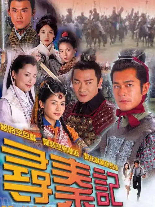 《寻秦记》99首播:2001-10-1599剧集:40集99类型:#剧情  #喜剧