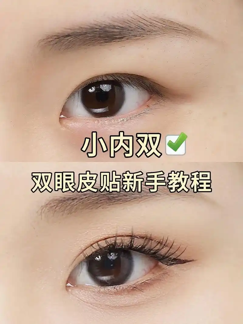 必有双眼皮.单眼皮很好看!但是如果你想 - 抖音