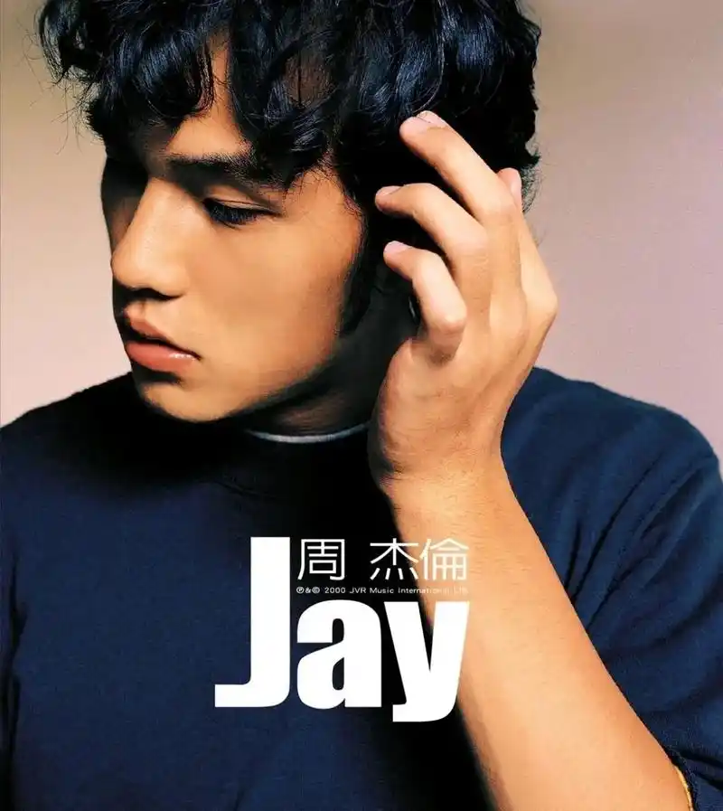 一直都觉得第一张这个侧脸超级帅 好喜欢jay#周杰伦  - 抖音